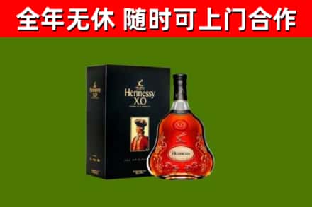 海南区烟酒回收轩尼诗XO.jpg