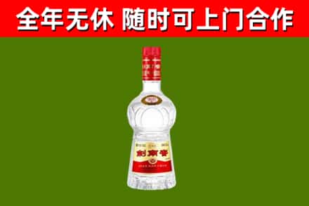 海南区烟酒回收剑南春水晶剑2.jpg