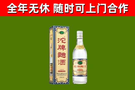 海南区烟酒回收80沱牌曲酒2.jpg
