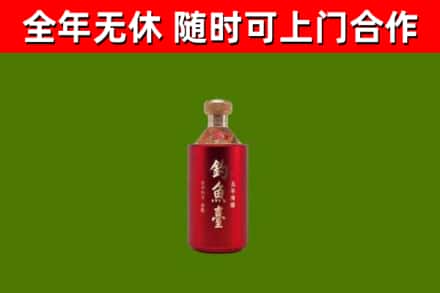 海南区烟酒回收钓鱼台.jpg