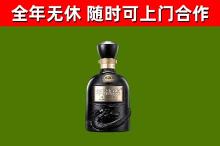 海南区烟酒回收古20酒.jpg