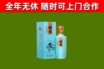 海南区烟酒回收纪念赖茅.jpg