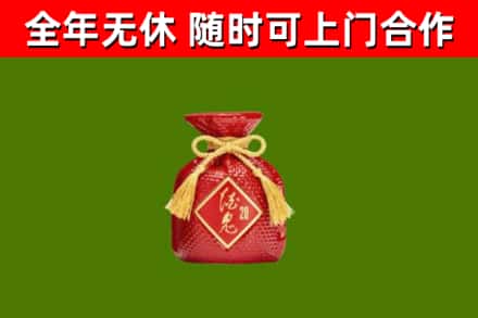 海南区烟酒回收酒鬼酒.jpg