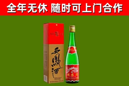 海南区烟酒回收西凤酒绿瓶.jpg