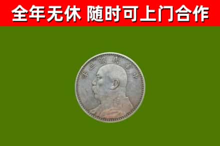 海南区烟酒回收袁大头.jpg